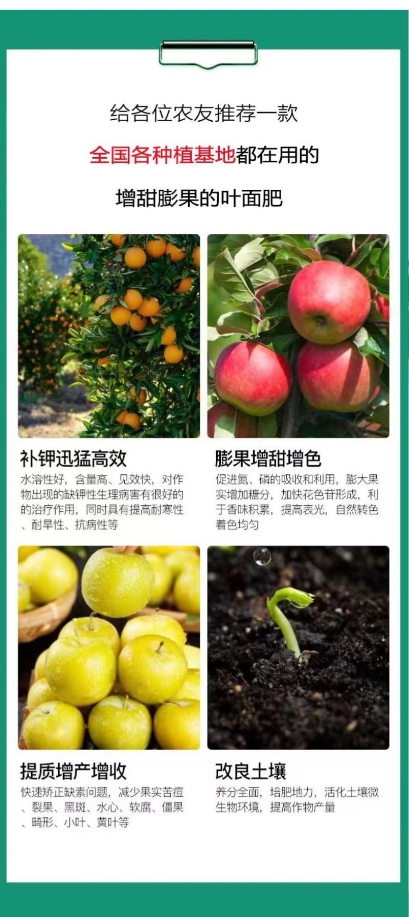 糖醇钾膨果增甜着色钾含量580g/L
