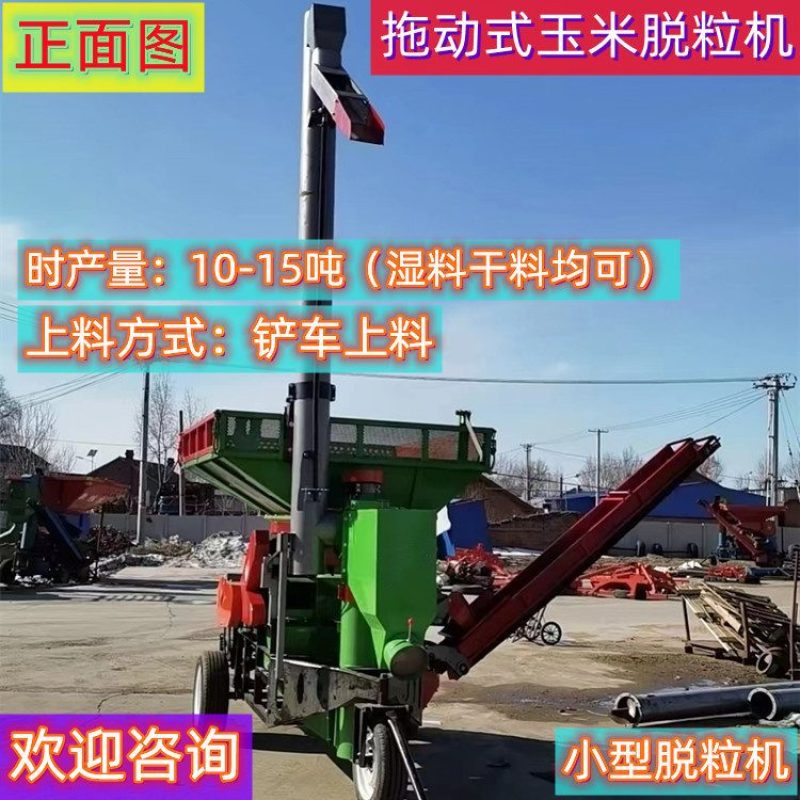 中小型玉米脱粒机可铲车上料可手动上料电动机柴油机都可用