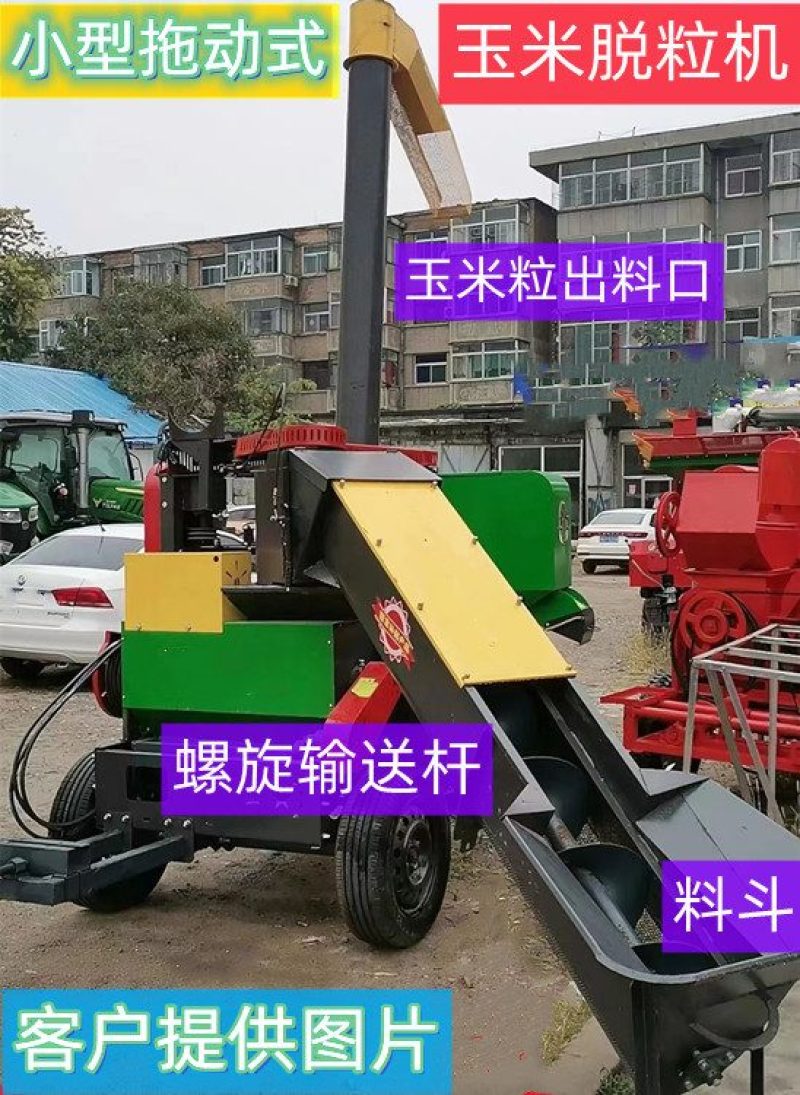 中小型玉米脱粒机可铲车上料可手动上料电动机柴油机都可用