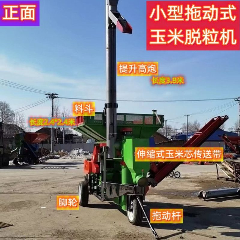 中小型玉米脱粒机可铲车上料可手动上料电动机柴油机都可用