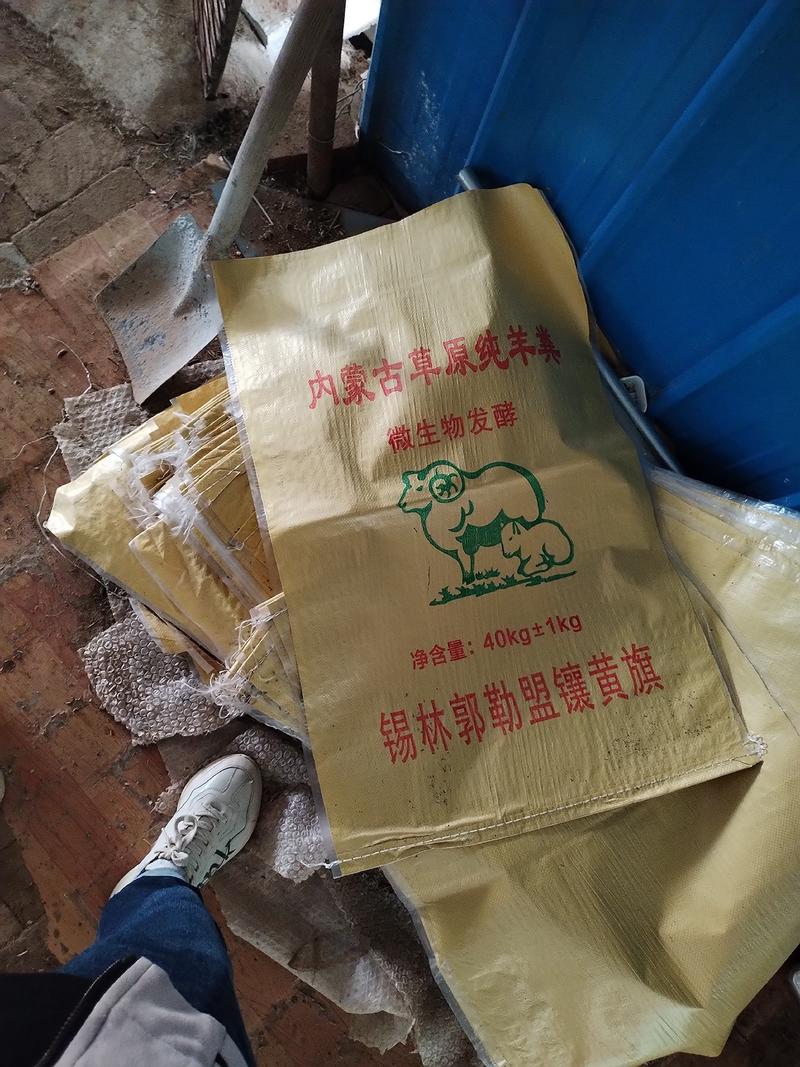 【推荐】羊粪蛋105*60袋子低水分人工包装不掺土
