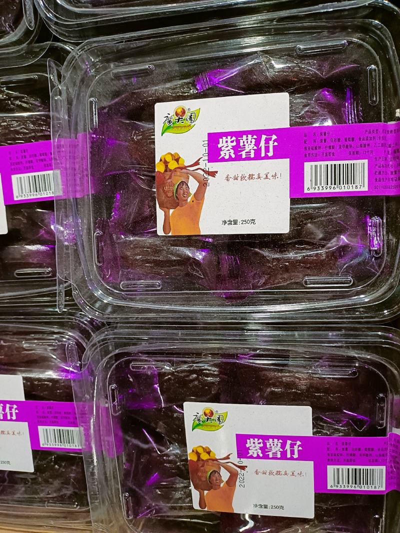 批发【水晶紫薯】干包装漂亮一箱24盒，30袋，50袋规格