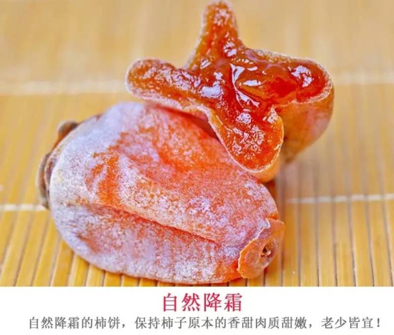 吊柿饼/圆柿饼/霜降柿饼/电商/流心柿饼/柿子蜜饯/广西