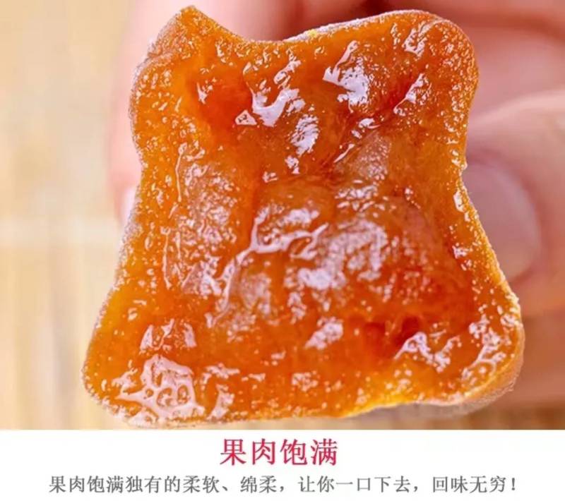 吊柿饼/圆柿饼/霜降柿饼/电商/流心柿饼/柿子蜜饯/广西