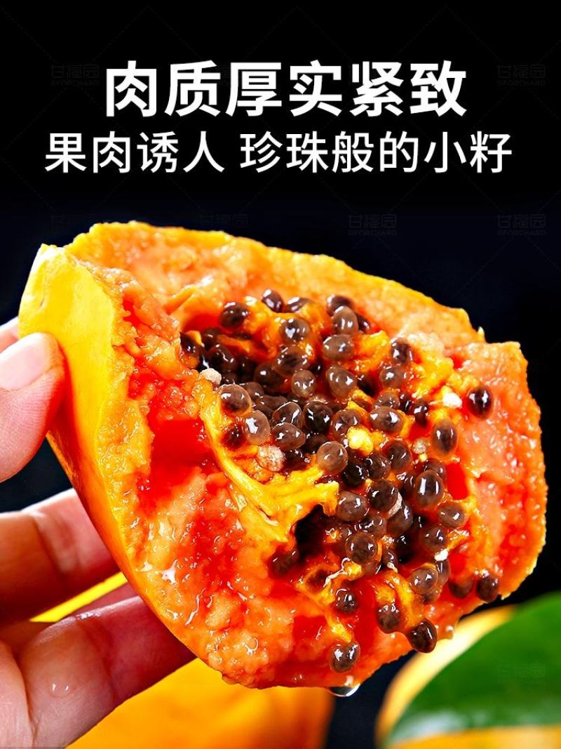 云南红心木瓜新鲜热带冰糖木瓜产地直发一件代发