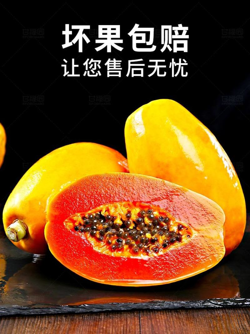 云南红心木瓜新鲜热带冰糖木瓜产地直发一件代发