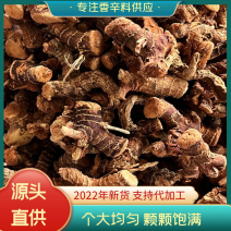 批发高良姜小良姜蛮姜香料卤料大料