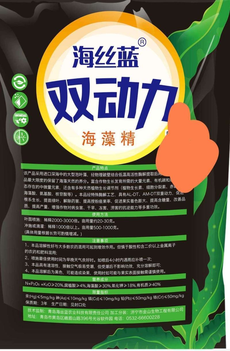 海藻精，腐植酸，海藻酸，活性酶加有机碳，生根剂，叶面肥