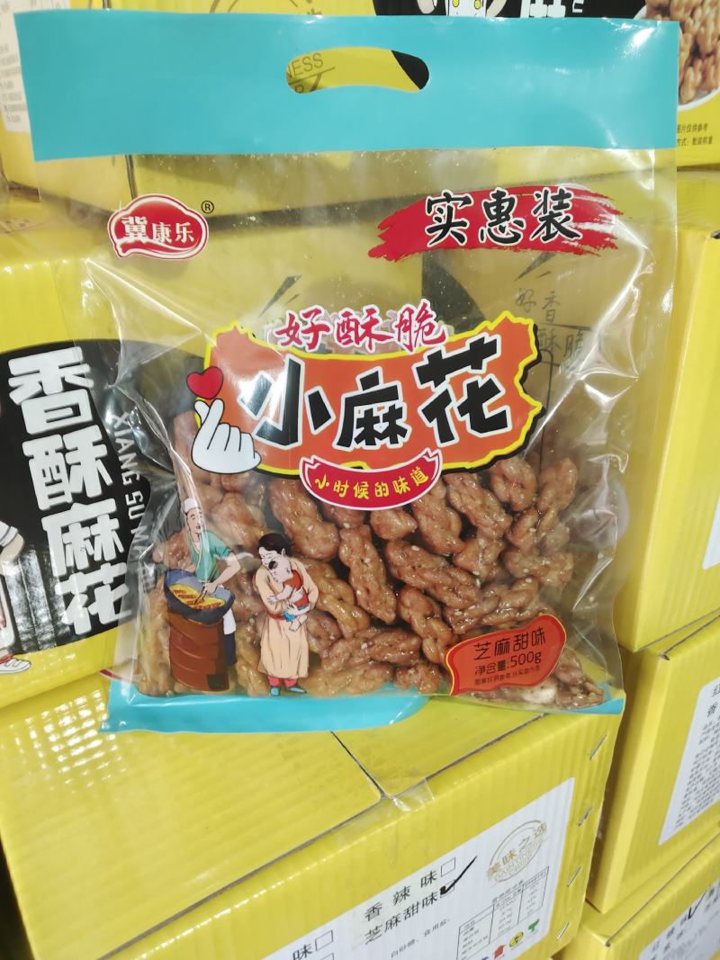 定量一斤装山药小麻花，生产厂家，一手货源，口感好分量足，