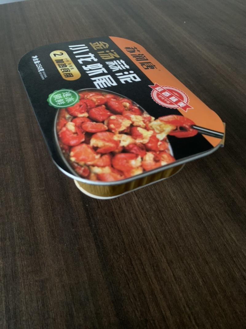 麻辣龙虾尾，250克铝餐盒装！源头工厂！可贴牌加工