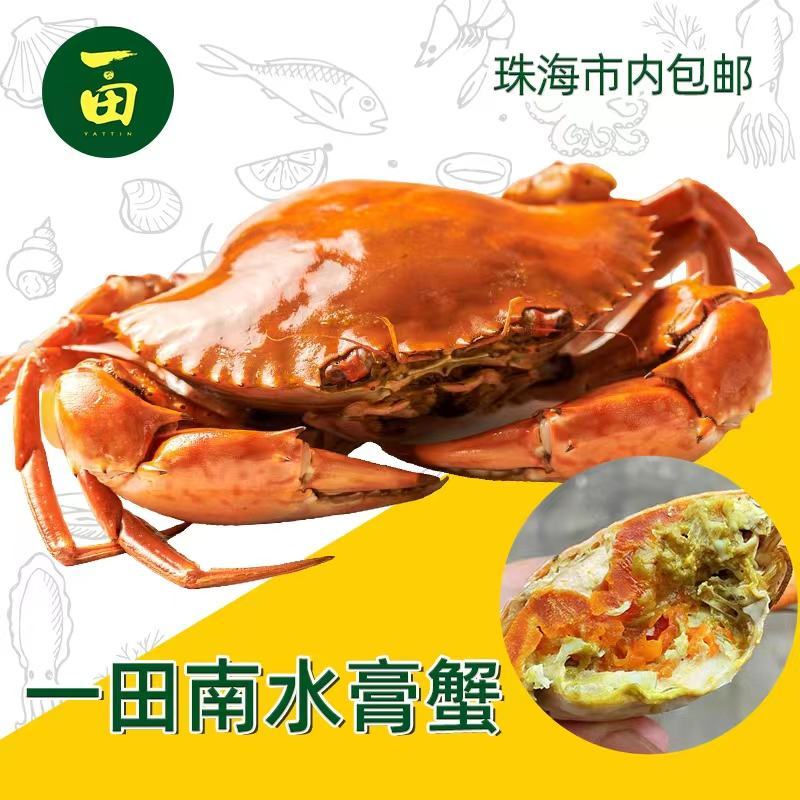 一田·南水青蟹礼盒