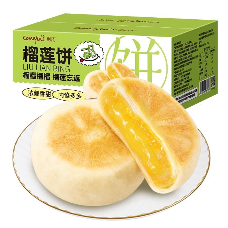 味滋源猫山王榴莲饼酥500g一整箱糕点馅饼充饥夜宵爆浆休
