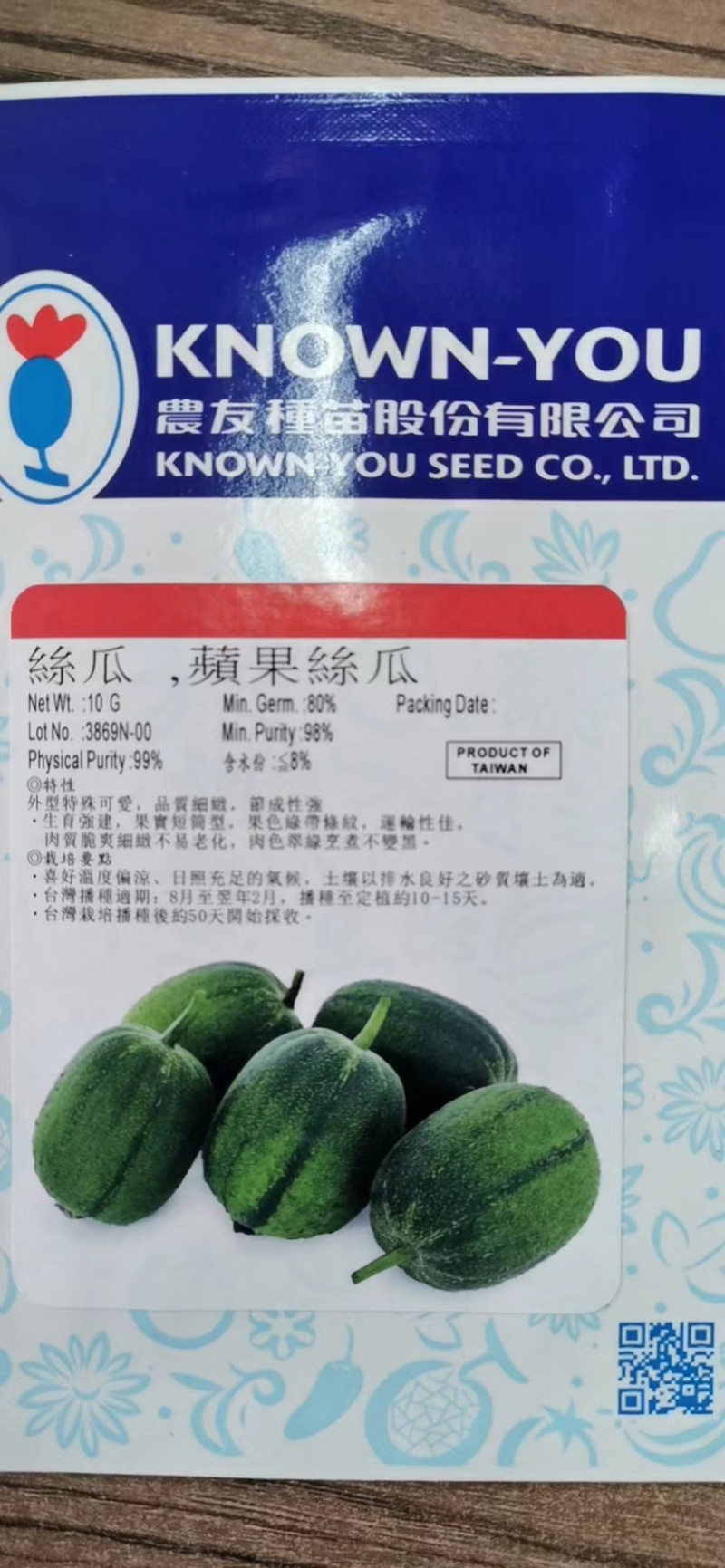 台湾原装进口农友苹果丝瓜种子