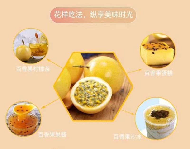 【一件代发】黄金百香果批发电商微商一件代发货源充足
