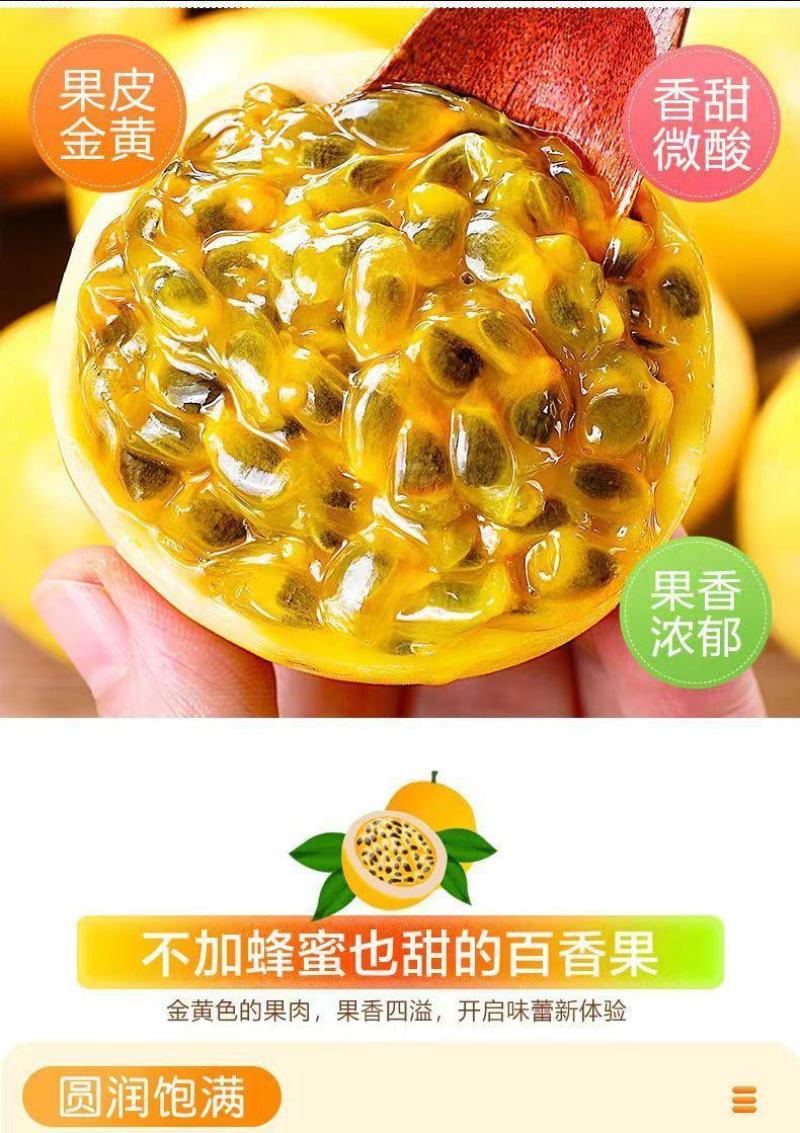 【一件代发】黄金百香果批发电商微商一件代发货源充足