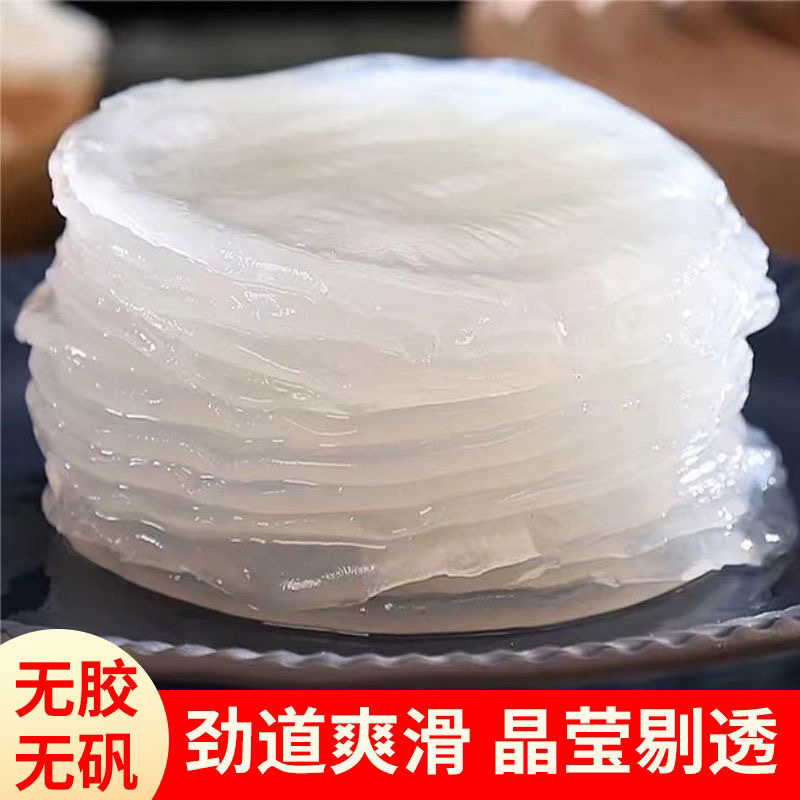红薯小粉皮500g工厂直供社区团购现货直发