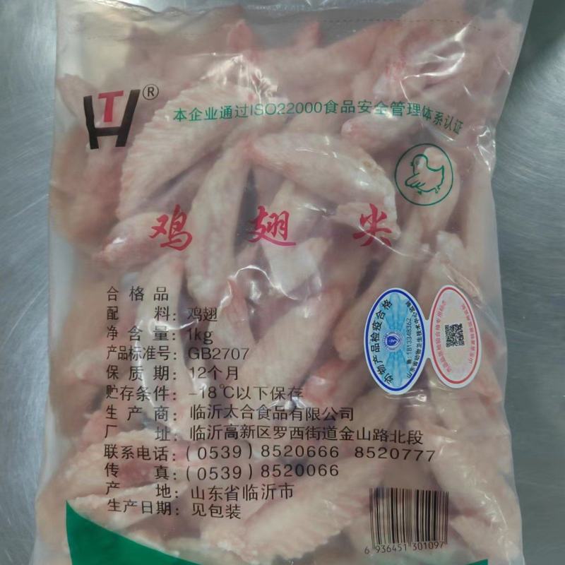 单冻翅尖工厂直发优质翅尖山东货源充足