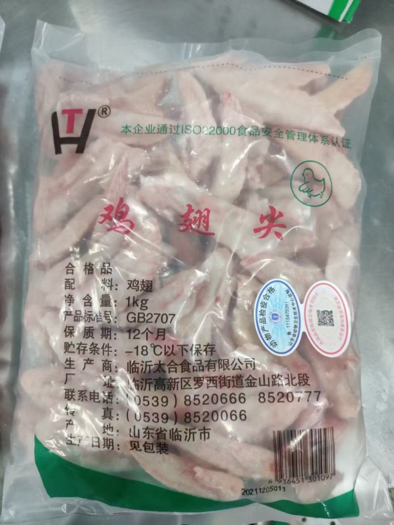 单冻翅尖工厂直发优质翅尖山东货源充足