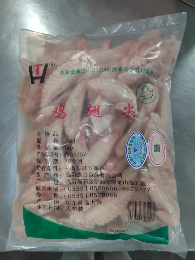 单冻翅尖工厂直发优质翅尖山东货源充足
