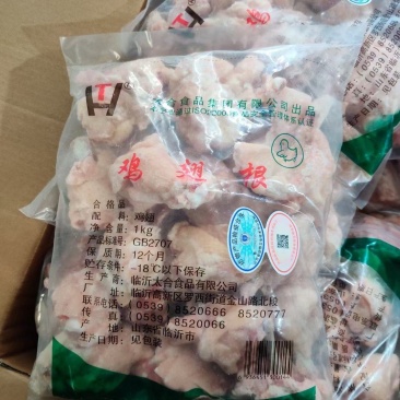 单冻翅根优质一级翅根
