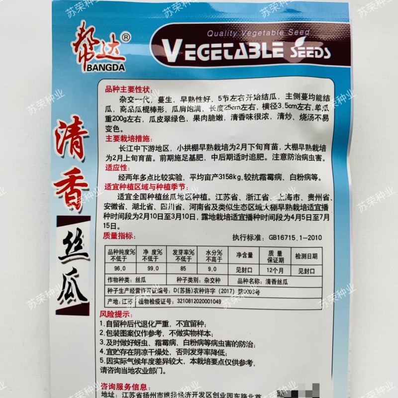 帮达清香丝瓜种子高产杂交丝瓜种籽四季棍棒形清香味
