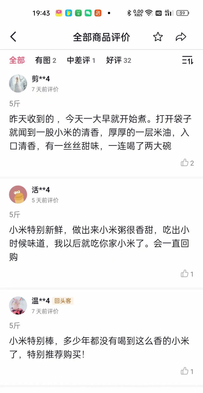 农家土特产自产自销中条山小米