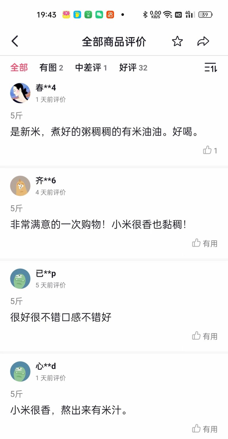 农家土特产自产自销中条山小米