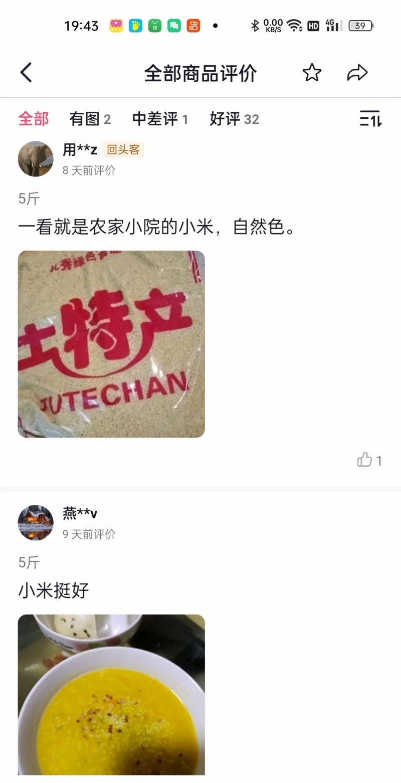 农家土特产自产自销中条山小米