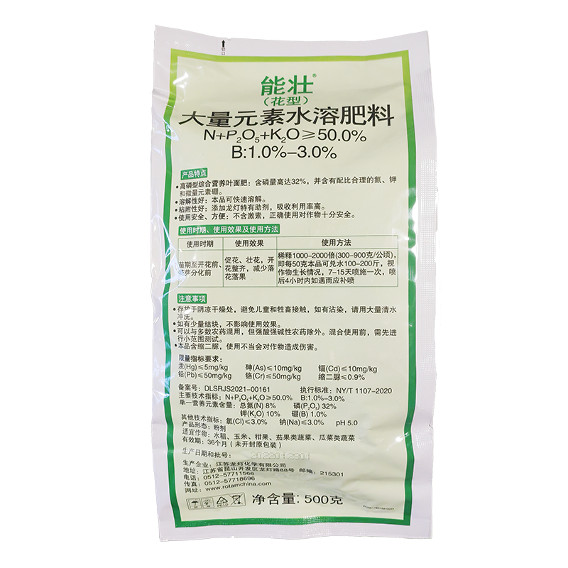 龙灯绿厨师花能壮花型大量元素水溶肥料叶面肥促花壮花50