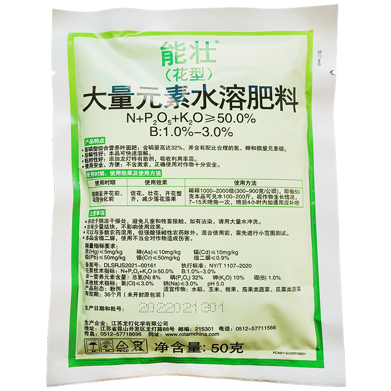 龙灯绿厨师花能壮花型大量元素水溶肥料叶面肥促花壮花50