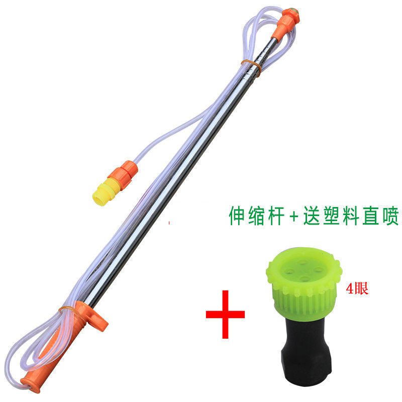 不锈钢伸缩杆果树射高喷雾头农用电动打药喷雾器加长喷杆配件