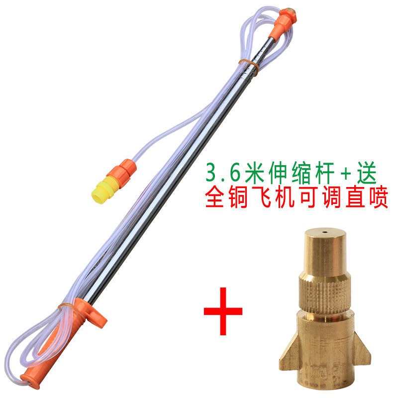 不锈钢伸缩杆果树射高喷雾头农用电动打药喷雾器加长喷杆配件