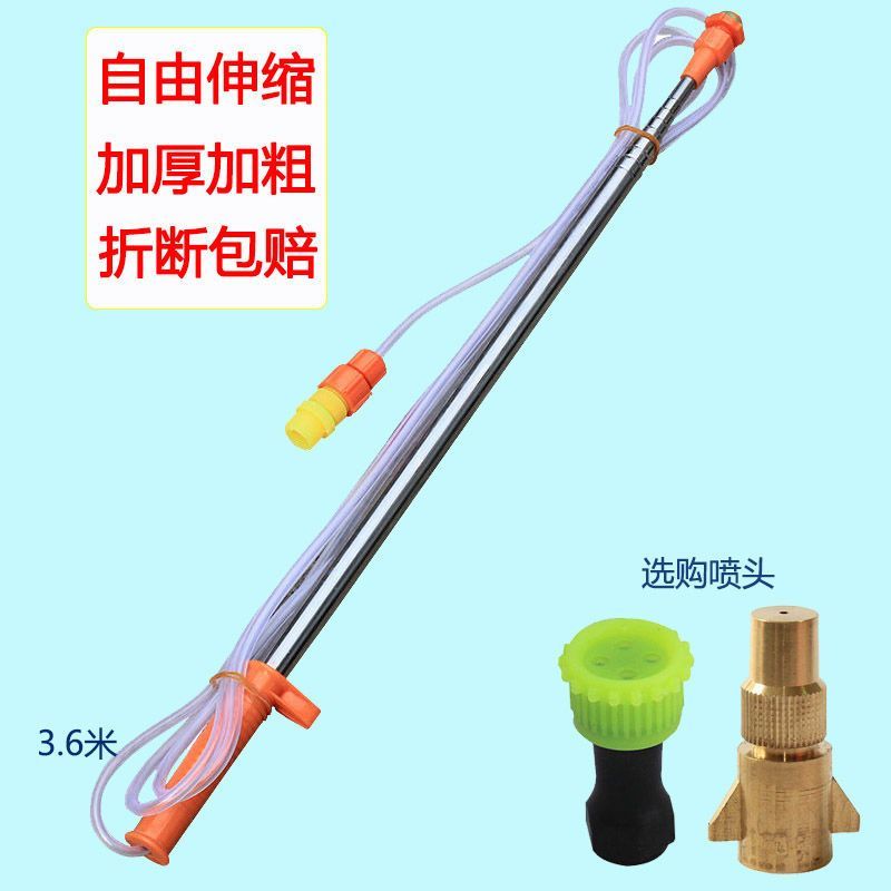 不锈钢伸缩杆果树射高喷雾头农用电动打药喷雾器加长喷杆配件