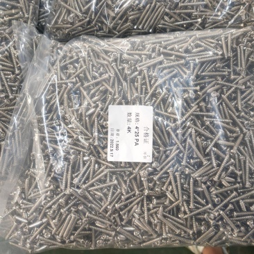 非标螺丝