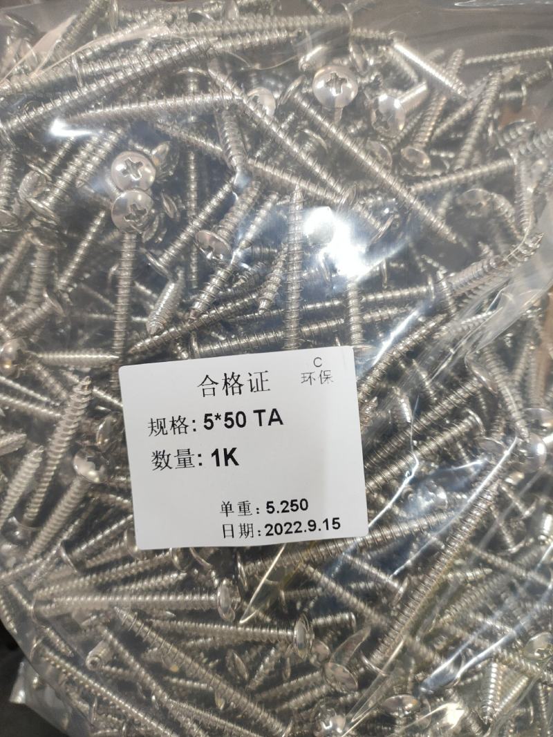 非标螺丝
