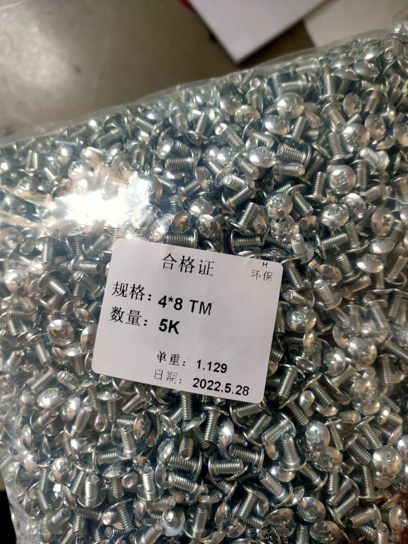 非标螺丝