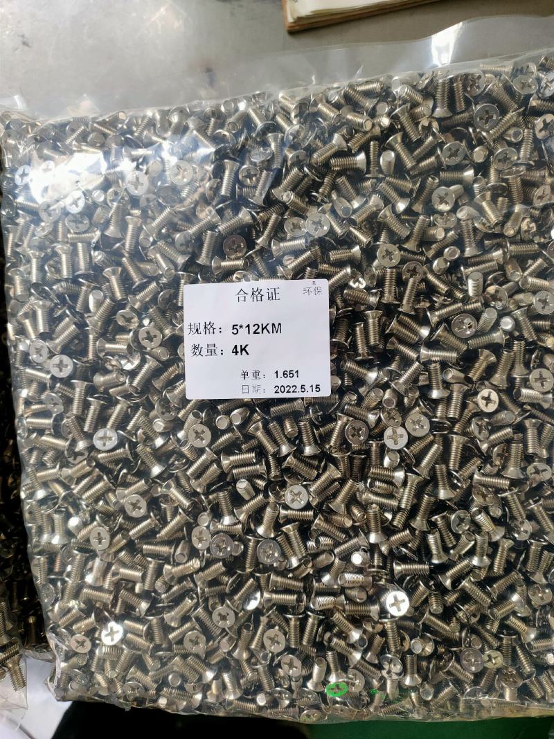非标螺丝