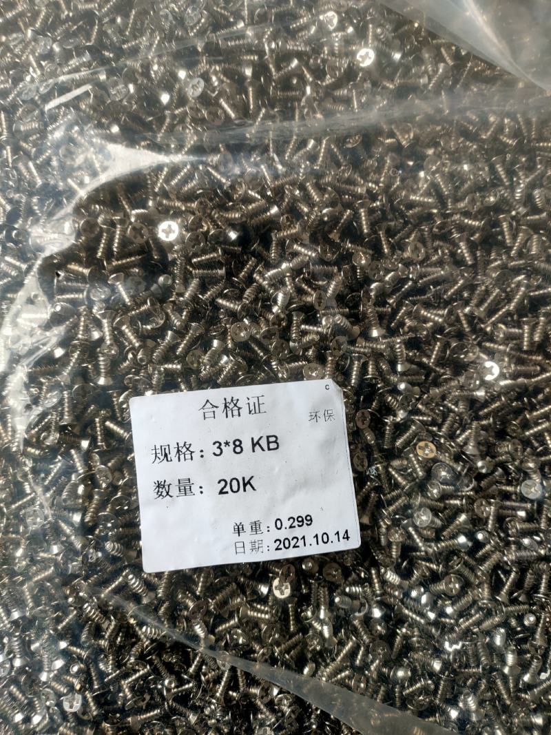 非标螺丝