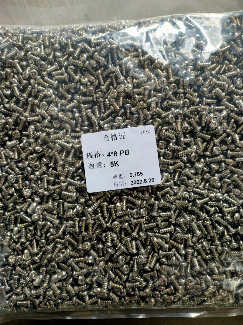 非标螺丝