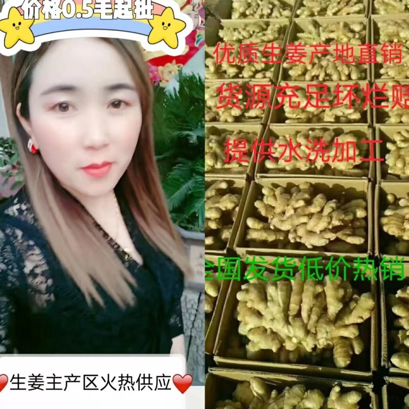 大黄姜，小黄姜产地，代收代发全国，常年供应随时有货