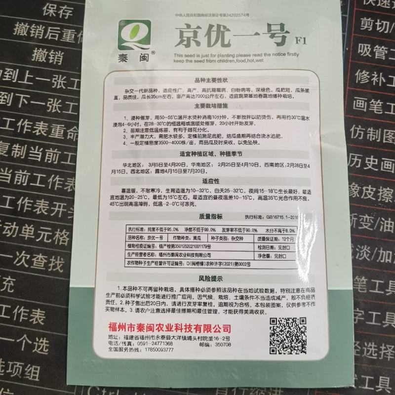 水油绿青皮绿肉黄瓜种子杂交一代农家庭院阳台种植蔬菜种子