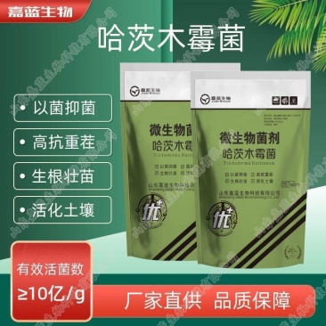 哈茨木霉菌微生物菌剂土传真菌病害克星防根腐烂根死苗