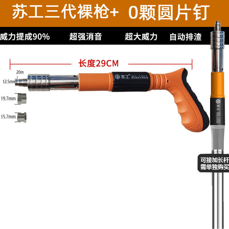 苏工固钉神器射钉枪吊灯窗帘装修工具迷你款吊顶紧固器钉钉神