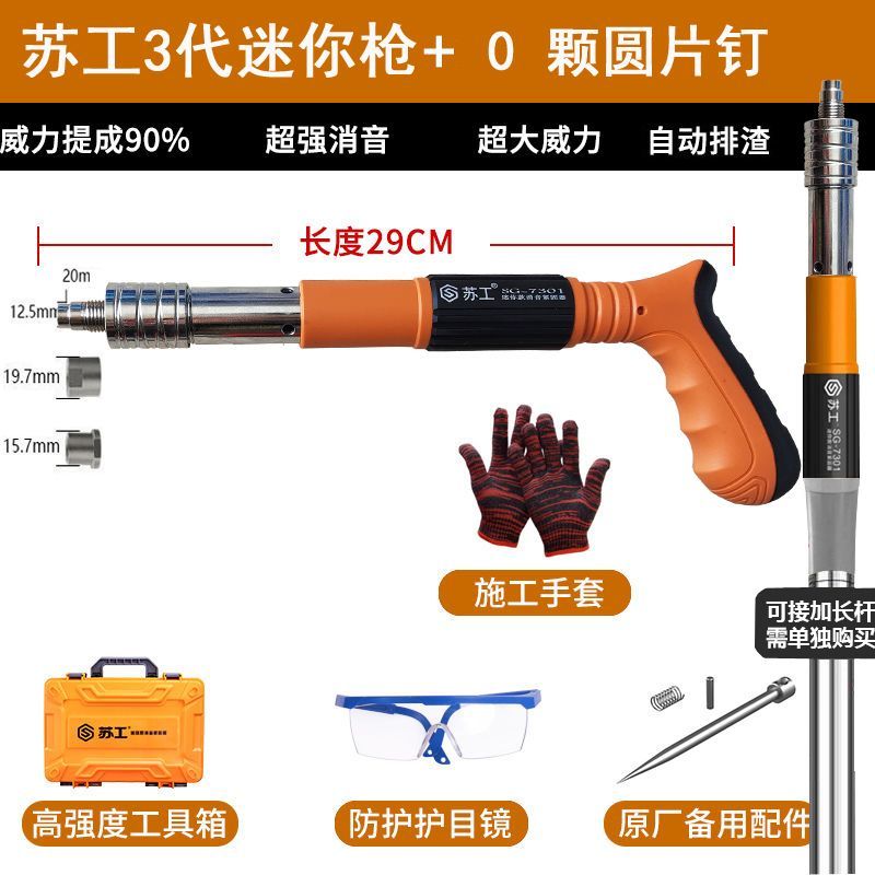 苏工固钉神器射钉枪吊灯窗帘装修工具迷你款吊顶紧固器钉钉神