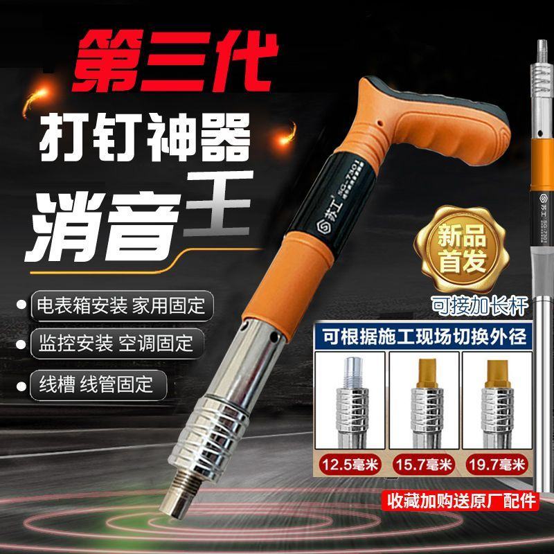 苏工固钉神器射钉枪吊灯窗帘装修工具迷你款吊顶紧固器钉钉神