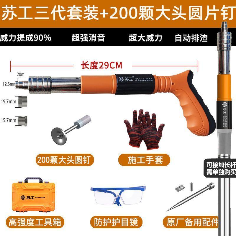 苏工固钉神器射钉枪吊灯窗帘装修工具迷你款吊顶紧固器钉钉神
