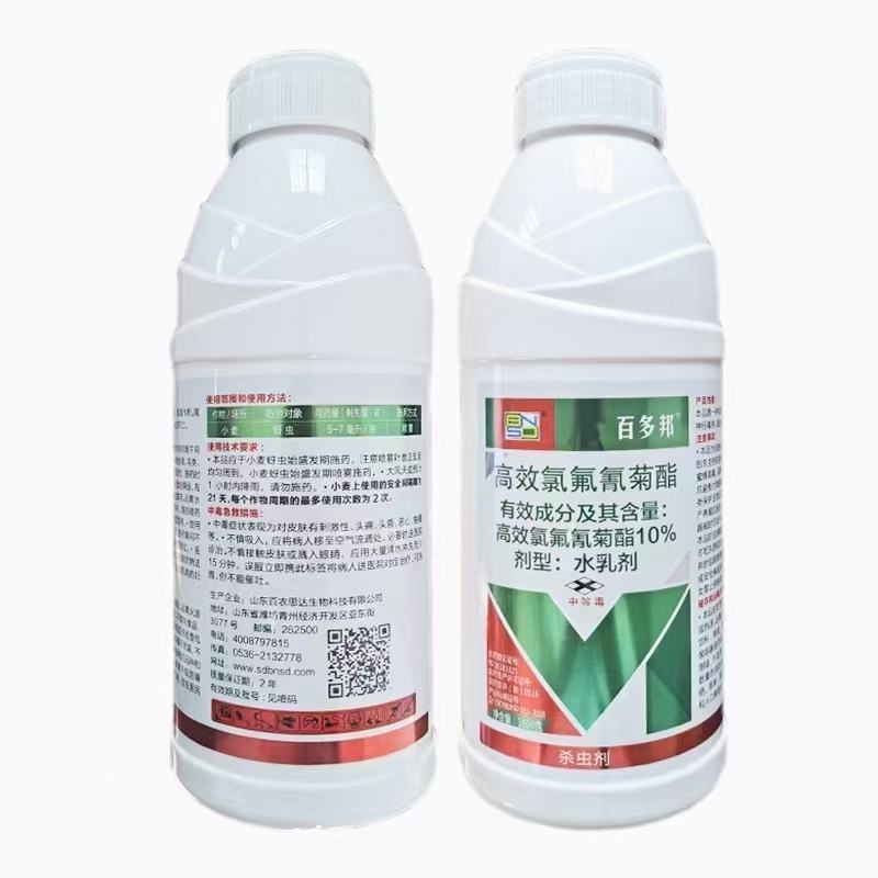 10%高效氯氟氰菊酯蚜虫青虫地下害虫杀虫剂