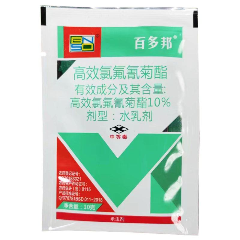 10%高效氯氟氰菊酯蚜虫青虫地下害虫杀虫剂