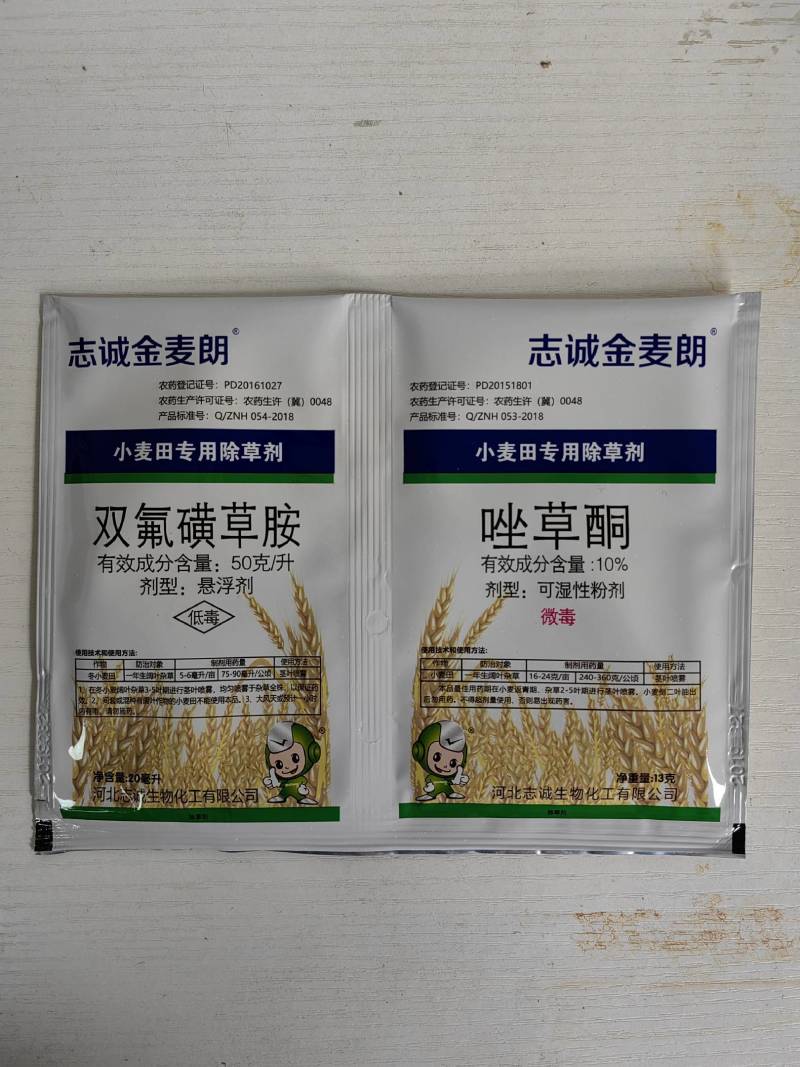 双氟磺草胺唑草酮小麦田除草剂除阔叶杂草20毫升+13克