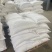 国产白砂糖印度泰国混合糖50公斤一包吨袋包裹
